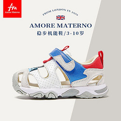 Amore Materno 爱慕·玛蒂诺 儿童夏款包头凉鞋