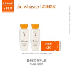 Sulwhasoo 雪花秀 滋盈水乳15ml体验装（试用）