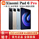 MI 小米 Xiaomi Pad6 pro 学习网课娱乐11英寸小米平板电脑6pro