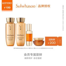 Sulwhasoo 雪花秀 御时紧颜体验（水乳40ml+精华8ml+霜5ml）