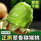 鼎鲜满陕西周至翠香猕猴绿心奇异果新鲜水果整箱 大果