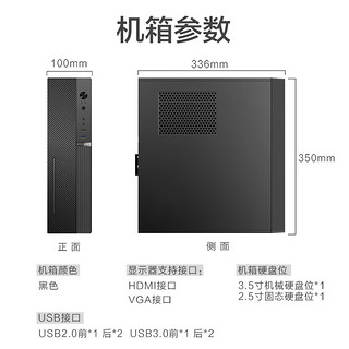 IPASON 攀升 商睿2代 办公商用家用台式电脑主机（AMD锐龙3-3250U 8G 256G WiFi 商务键鼠 3年上门）