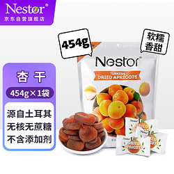 Nestor 乐事多 美国进口 无添加杏干454g  独立包装/孕妇可吃/ 休闲零食