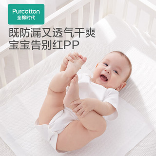 全棉时代 婴儿隔尿垫宝宝一次性隔尿护理垫防水透气 33*45cm 2片装