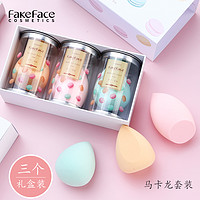 fake face 菲可·菲丝 FakeFace美妆蛋3个套装超软水滴斜切化妆蛋干湿两用海绵粉扑