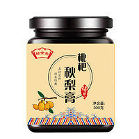 祜全斋 枇杷秋梨膏膏老人肺润纯梨膏蜂蜜 300g