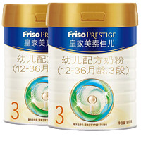 Friso 美素佳儿 皇家美素3段800g幼儿配方奶粉 荷兰进口(12-36月适用) *2罐装