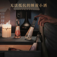 满赞小锥瓶女生微醺小瓶葡萄酒红酒果酒晚安酒礼盒装套组