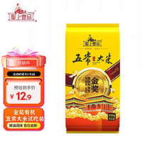 聖上壹品 御品有机认证金 东北大米 真空袋500g