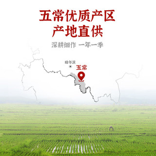 聖上壹品 御品有机认证金 东北大米 真空袋500g