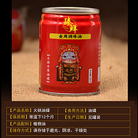88VIP：zhenxian 臻鲜 包邮 臻鲜香油火锅油碟家用重庆火锅蘸料芝麻香油炒菜60ml罐装