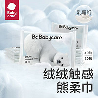 babycare 熊柔巾保湿纸巾抽纸乳霜纸巾3层擦鼻子便携40抽*20包