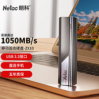 Netac 朗科 1TB Type-c USB3.2 GEN2 PCIe NVME移动硬盘 固态ZX10