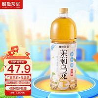 LIN-LONG TEA HOUSE 麟珑茶室 茉莉乌龙茶无糖茶饮料0糖0脂0能量饮料1.25L*6瓶整箱