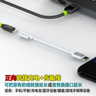 云梭 TypeC转接延长加长2.0版数据充电线与OTG充电数据线与快充转接线
