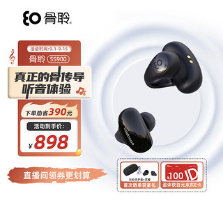 骨聆earsopen SS900真无线骨传导蓝牙耳机运动跑步无线不入耳 黑色