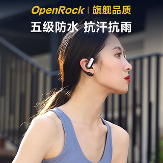 OpenRock开石 开放式不入耳蓝牙耳机运动耳机跑步开车骑行无线挂耳商务苹果华为vivo通用 OpenRock Pro 黑色