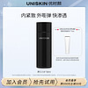 UNISKIN 优时颜 黑引力精华套装水30ml