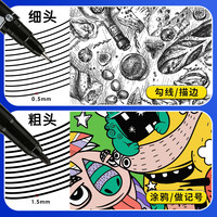 晨光文具 记号笔 速干美新双头油性笔防水不掉色持久勾线笔儿童美术生绘画涂鸦划重点多功能彩色记号笔