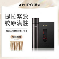 cdf会员购：AMIRO ARF001 美颜仪 云影黑 Pro版 （赠舒缓嫩滑凝胶70g*5）