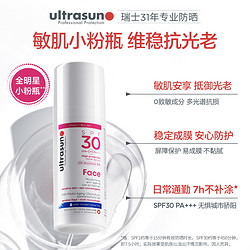 ultrasun 优佳 敏肌抗光老防晒霜SPF30女面部隔离15ml