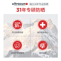 ultrasun 优佳 敏肌抗光老防晒霜SPF30女面部隔离15ml