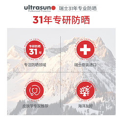 ultrasun 优佳 敏肌抗光老防晒霜SPF30女面部隔离15ml