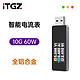 ITGZ USB3.2电压电流检测仪3A电流测试仪10G传输功率检测铝合金