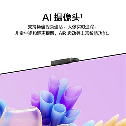 HUAWEI 华为 Vision智慧屏SE3 75英寸 超级投屏4K超高清120Hz全面屏 AI摄像HD75KUNA