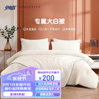 SOMERELLE 安睡宝 床上用品被大豆四季被芯春秋被冬被双人被抗菌纤维被学生宿舍 超柔抗菌水洗大豆纤维被--夏被 220