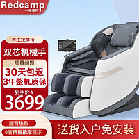 瑞德玛 Redcamp）按摩椅1806-1