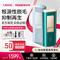 Ulike 蓝宝石冰点Air脱毛仪家用医用比基尼私处脱毛器