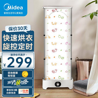 Midea 美的 烘干机MGJ90-SGW