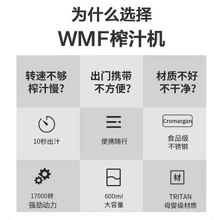 88VIP：WMF 福腾宝 德国WMF榨汁机小型便携式榨汁杯家用多功能搅拌料理机榨果汁一代