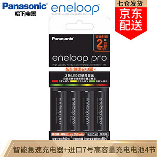 eneloop 爱乐普 松下爱乐普（7号950mAh电池4节+急速充电器）