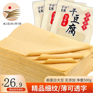 东粮 东北精品干豆腐皮 500g*3袋