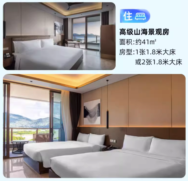 国内酒店_全程不加价,有山有海还靠近亚龙湾!三亚悦澜湾君澜度假酒店 花园房2晚连住套餐(含双早+双人槟榔谷体验等)多少钱-什么值得买
