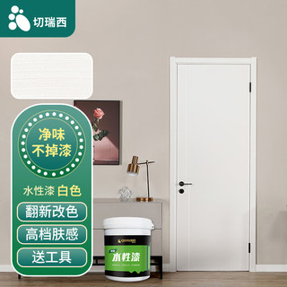切瑞西水性漆水性木器漆木门改色漆旧家具翻新修补白色木漆自刷环保油漆 透明色【清漆 提光亮 显木纹】 1kg