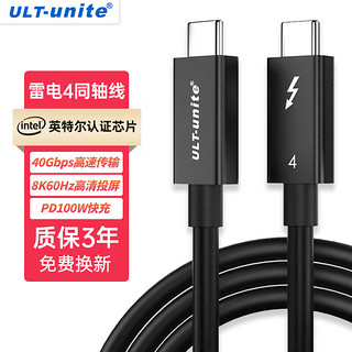 ULT-unite 雷电4全功能线8K投屏40G传输PD100W快充双Type-c兼容USB4雷雳3苹果笔记本电脑硬盘盒连接线0.15米