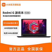 Redmi 红米 G 2021款 16.1英寸游戏本（R7-5800H、16GB、512GB、RTX3060）