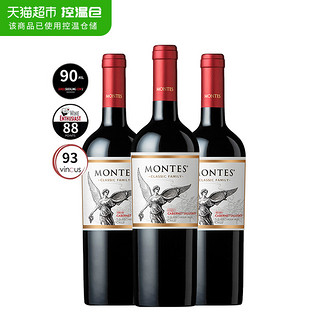 88VIP：MONTES 蒙特斯 经典系列赤霞珠干红葡萄酒750ml*3智利原瓶进口红酒
