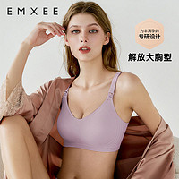 EMXEE 嫚熙 孕妇哺乳内衣怀孕期专用无钢圈胸罩一片式文胸聚拢防下垂文胸