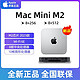 Apple 苹果 Mac mini 2023新款m2芯片迷你台式电脑苹果主机盒子 M2芯片