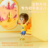 跳绳儿童小学生竹节绳幼儿园大班初学绳子一年级运动跳神
