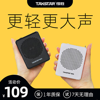 TAKSTAR 得胜 E126A小蜜蜂扩音器教师专用上课宝得腾无线扩音机迷你小喇叭