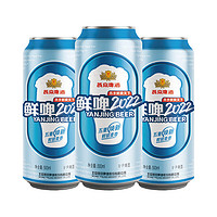 燕京啤酒 鲜啤2022 500ml*3听