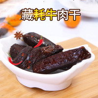 500g装青藏特产青海凤凰寺手撕牦牛肉干西宁清真食品休闲零食小吃