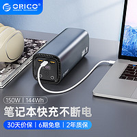 PLUS会员：ORICO 奥睿科 AT150 移动电源 39000mAh 深空灰