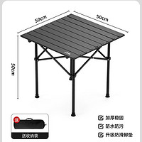 TanLu 探露 户外便携方桌 50CM