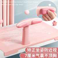 小学生坐姿矫正器带手肘防近视写字姿势儿童纠正器做写作业防低头支架书写护眼学习书桌防驼背视力保护器